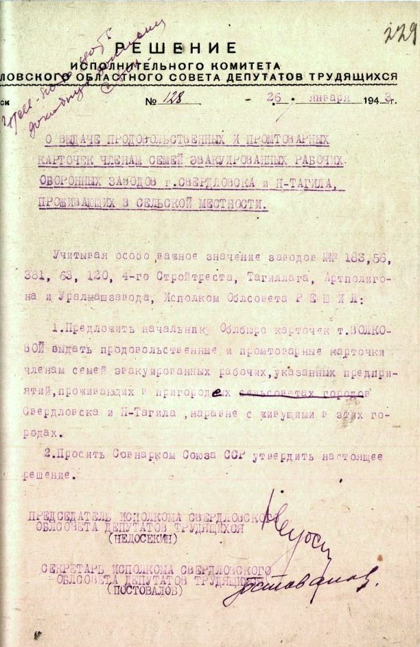 Картофельная похлёбка, щи из крапивы и хлеб по спискам: о продовольствии в Нижнем Тагиле в 1941–1945 годах