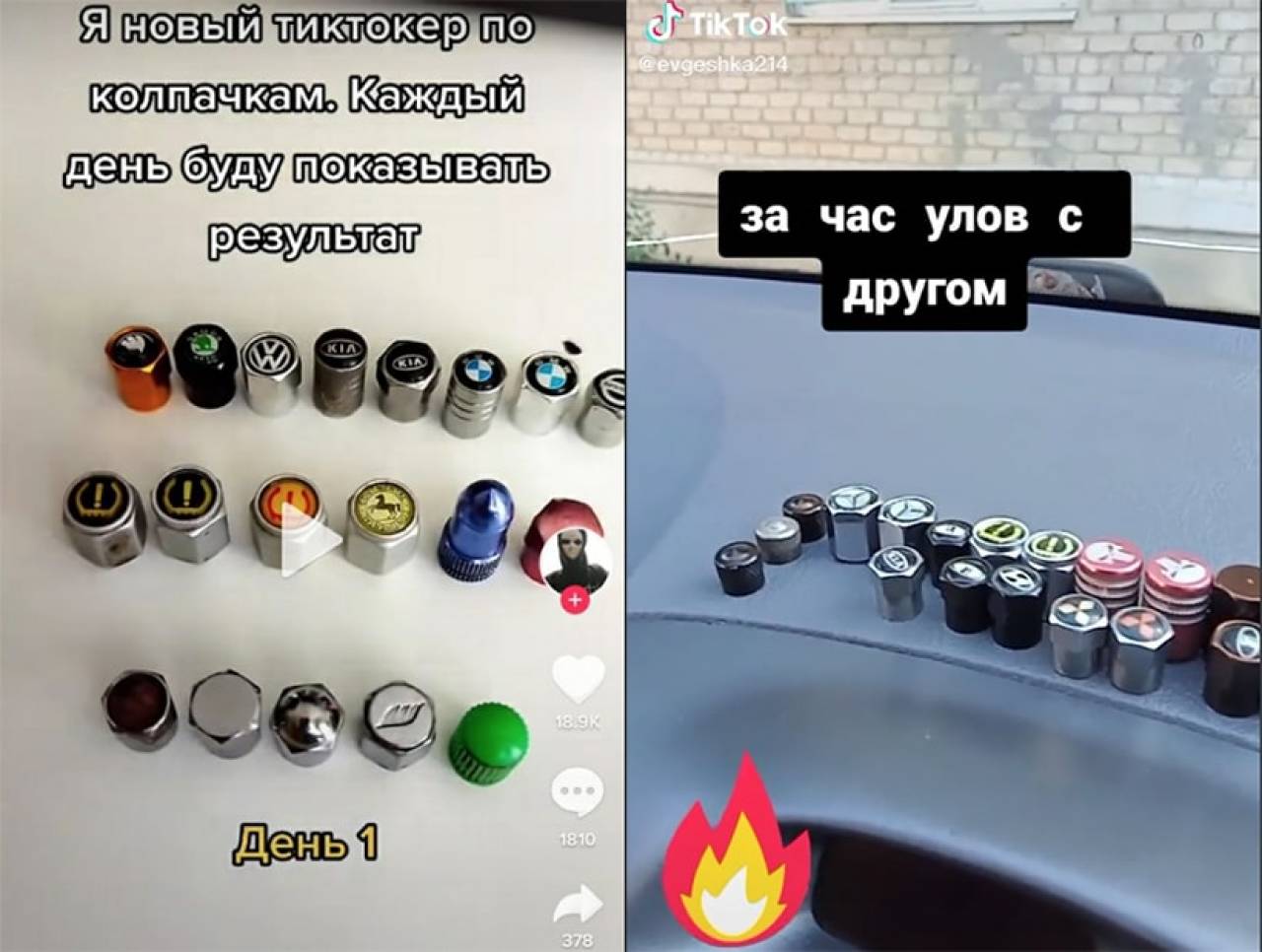 В Нижнем Тагиле подростки ради роликов в TikTok скручивают фирменные  колпачки с автомобильных ниппелей (ВИДЕО) - С Тагила