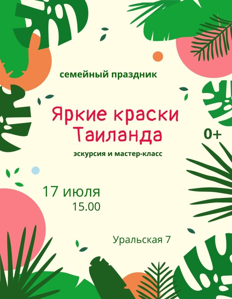 Тагильский weekend топ-12: творческая мастерская Вадима Самойлова, велопробег и прогулки-променады по любимому городу