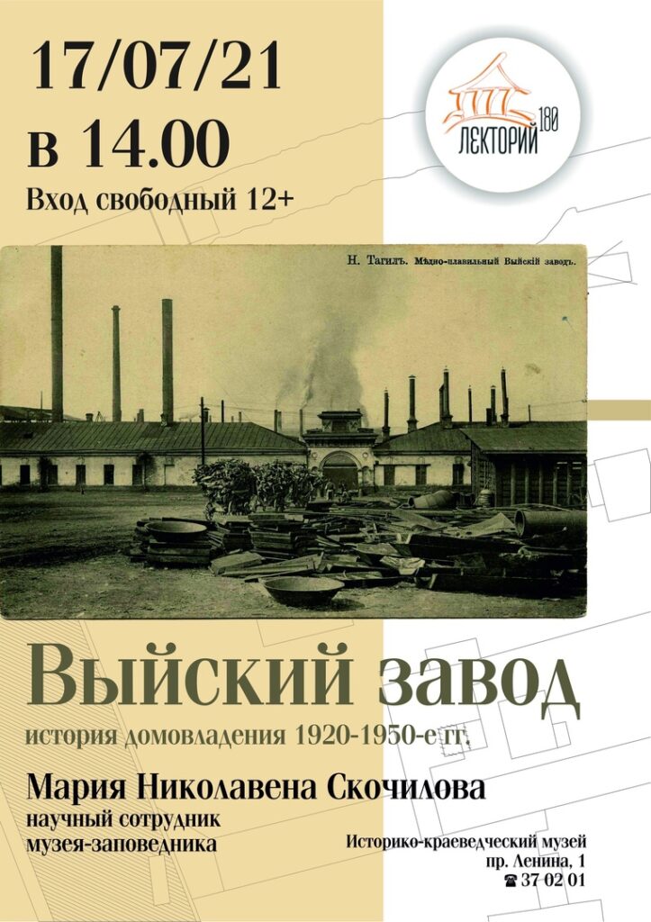 Тагильский weekend топ-12: творческая мастерская Вадима Самойлова, велопробег и прогулки-променады по любимому городу