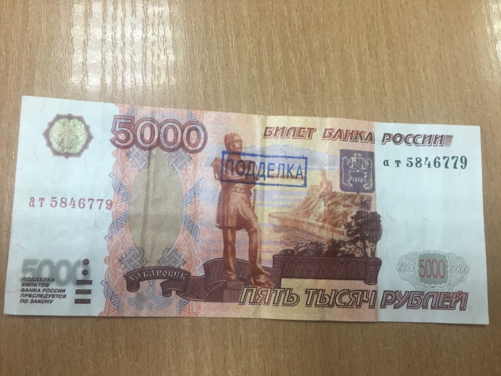 Два работника «Уралвагонзавода» расплачивались фальшивыми купюрами в магазинах Нижнего Тагила
