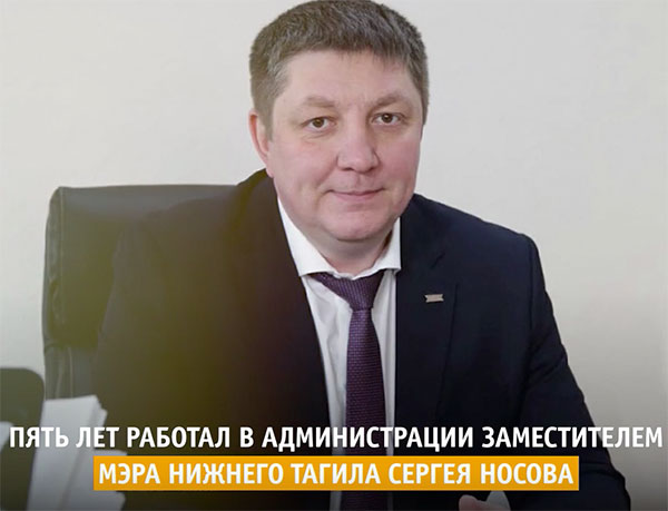 Захаров дерзко поднимает свой рейтинг за счет экс-мэра Носова