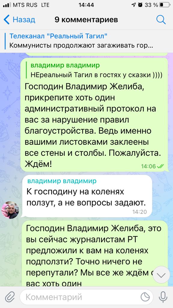Тагильский кандидат от КПРФ Владимир Желиба предложил журналистам к нему «на коленях ползти, а не вопросы задавать»