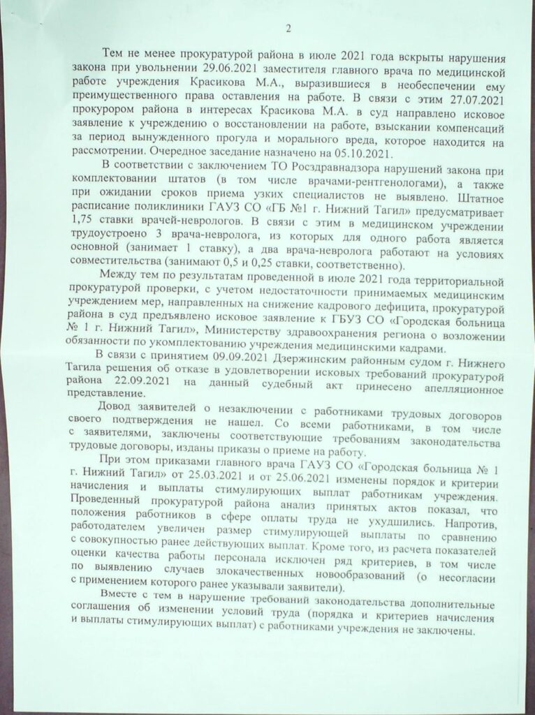 Прокуратура проверила тагильский ковидный госпиталь, медики которого жаловались Путину