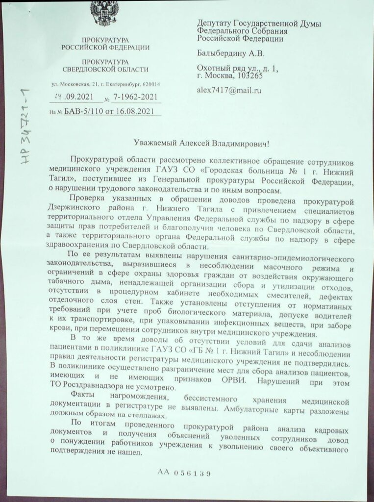 Прокуратура проверила тагильский ковидный госпиталь, медики которого жаловались Путину