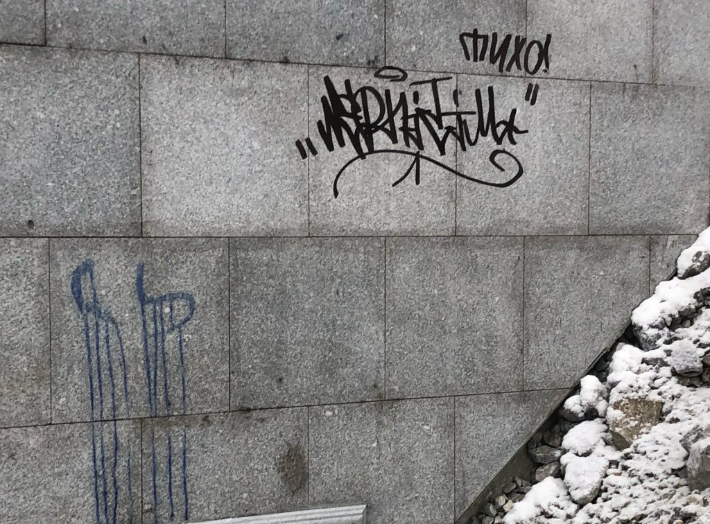 Утечка 500 млн записей. Вандалы испортили Москву 2024. Граффити которые испортили вандалы и наисали потрачено.