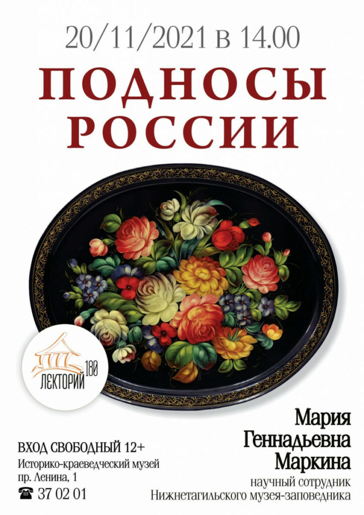 ​​​​​​​Тагильский weekend топ-15: любуемся летающими лыжниками, идём на долгожданные кинопремьеры и занимаемся творчеством 