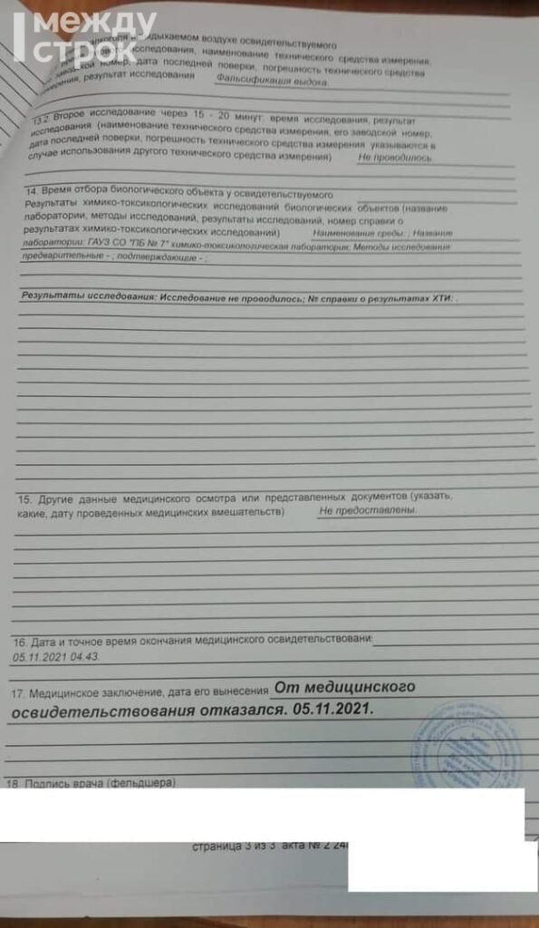 Задержанный по подозрению в пьяном вождении экс-кандидат в Госдуму от Нижнего Тагила Антон Мятович обвинил сотрудников ГИБДД в служебном подлоге (ВИДЕО)