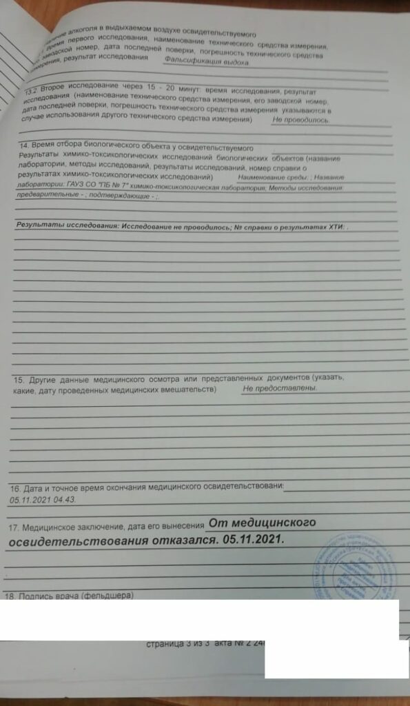 ГИБДД Нижнего Тагила ответила экс-кандидату в депутаты, который обвинил их в подлоге документов