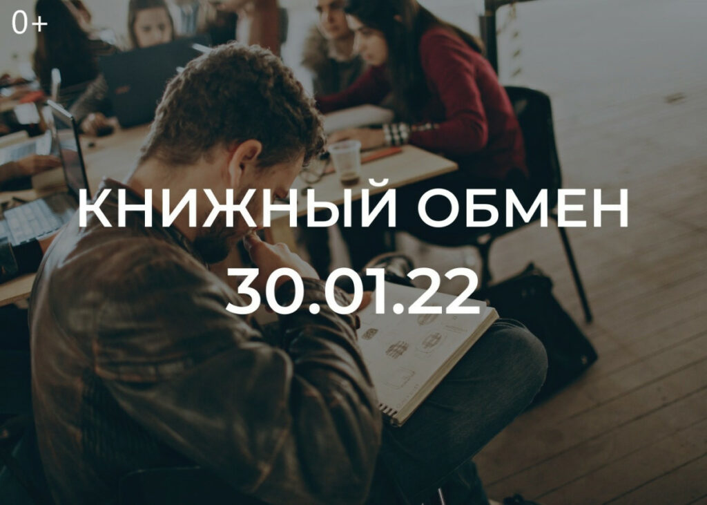 Тагильский weekend топ-13: идём на книжный своп, смотрим современное искусство и отправляемся в театральный вояж 