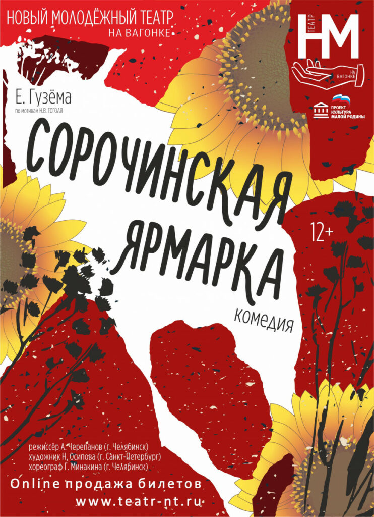 Тагильский weekend топ-13: идём на книжный своп, смотрим современное искусство и отправляемся в театральный вояж 