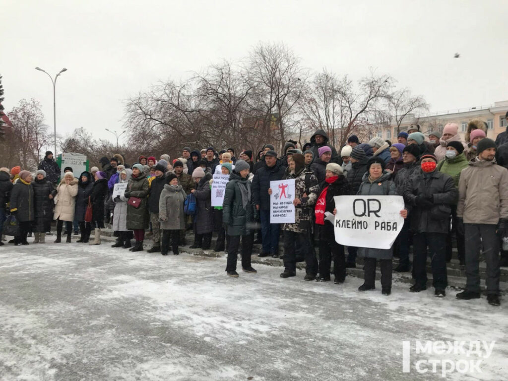 2021 год в фотографиях: QR-коды, митинги против вакцинации, музей Тетюхина и немецкая опера в Нижнем Тагиле 