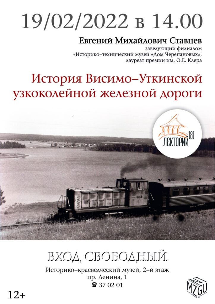 Тагильский weekend топ-12: лавина света на Белой, выставка Георгия Майера и лекция о режиссёре Эйзенштейне 