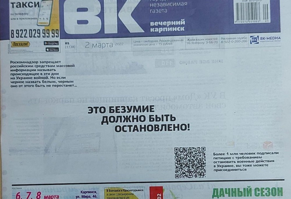 Газета сегодня объявления. Газета сегодня. Газета рабочий путь. Российская газета сегодняшний номер. Как печатается газета.