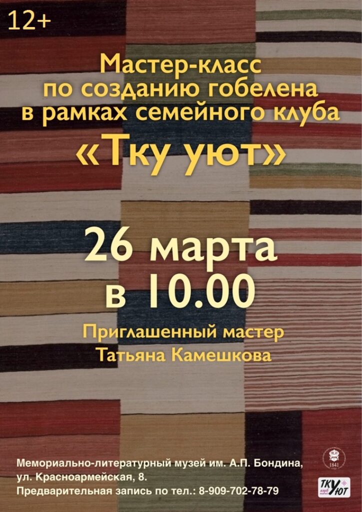 Тагильский weekend топ-12: Международный день театра, шоу световых кукол, гаражная распродажа и Всемирный день воды