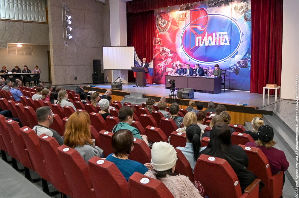 Владислав Пинаев принял участие в работе конференции работников химзавода «Планта»