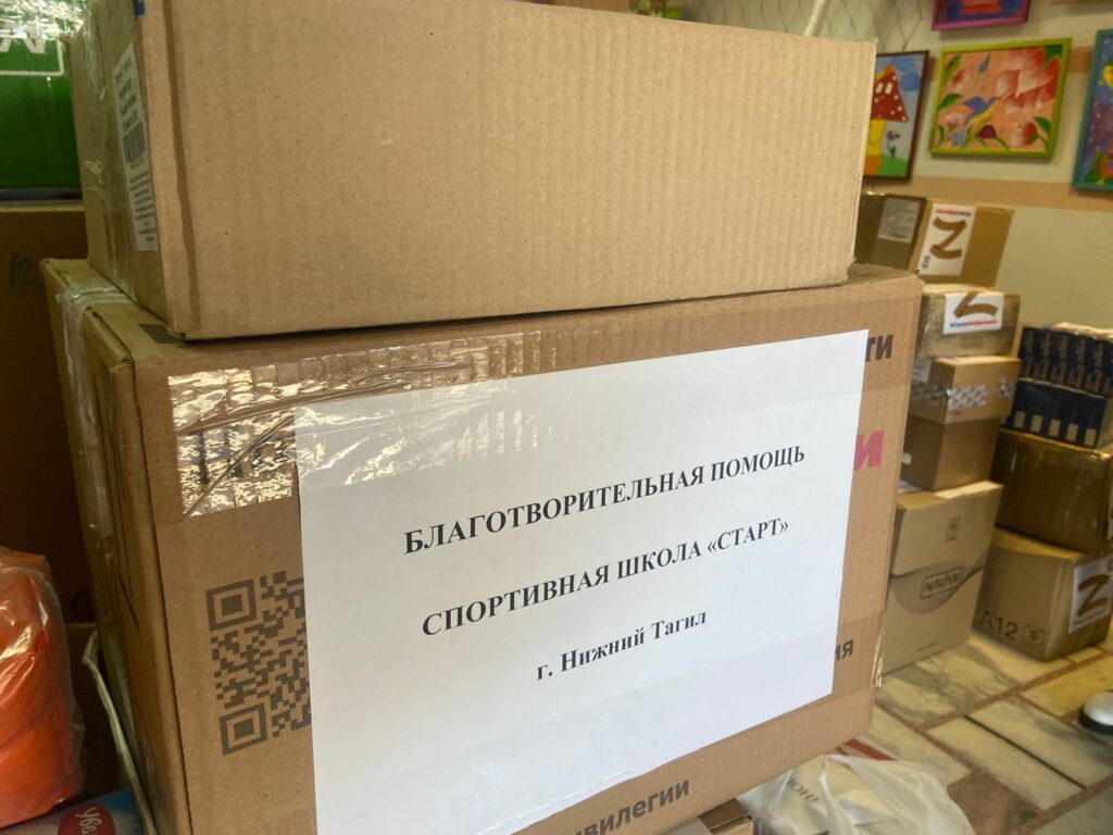 Гуманитарную помощь ДНР и ЛНР собрали сотрудники муниципалитета