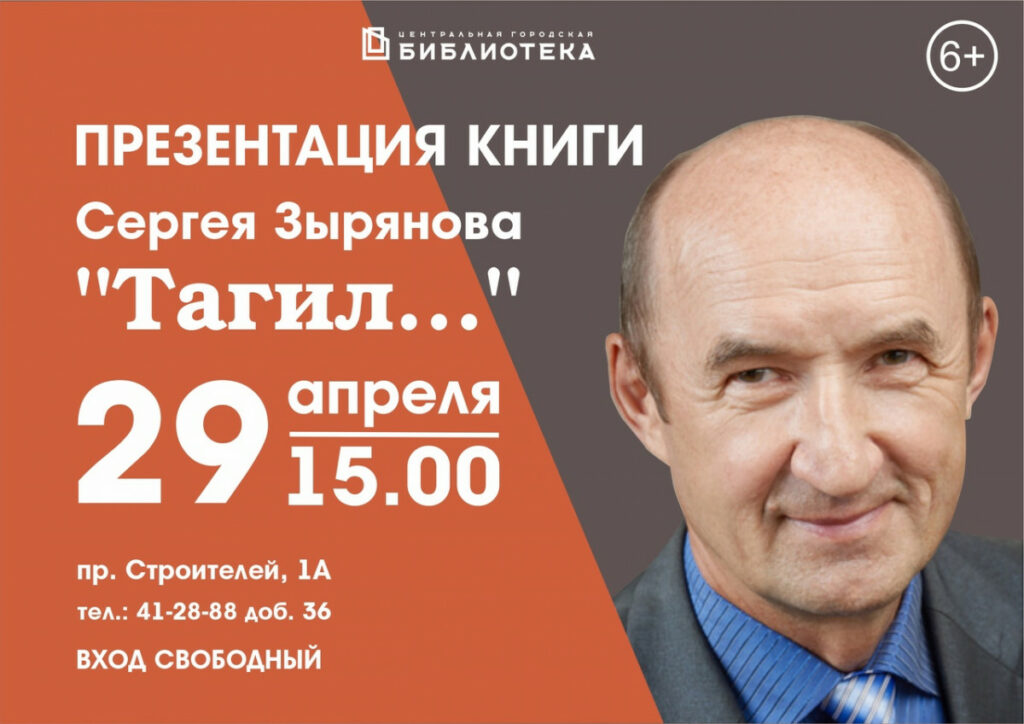 Тагильский weekend топ-14: майские праздники, концерт Сергея Бобунца и арт-субботник