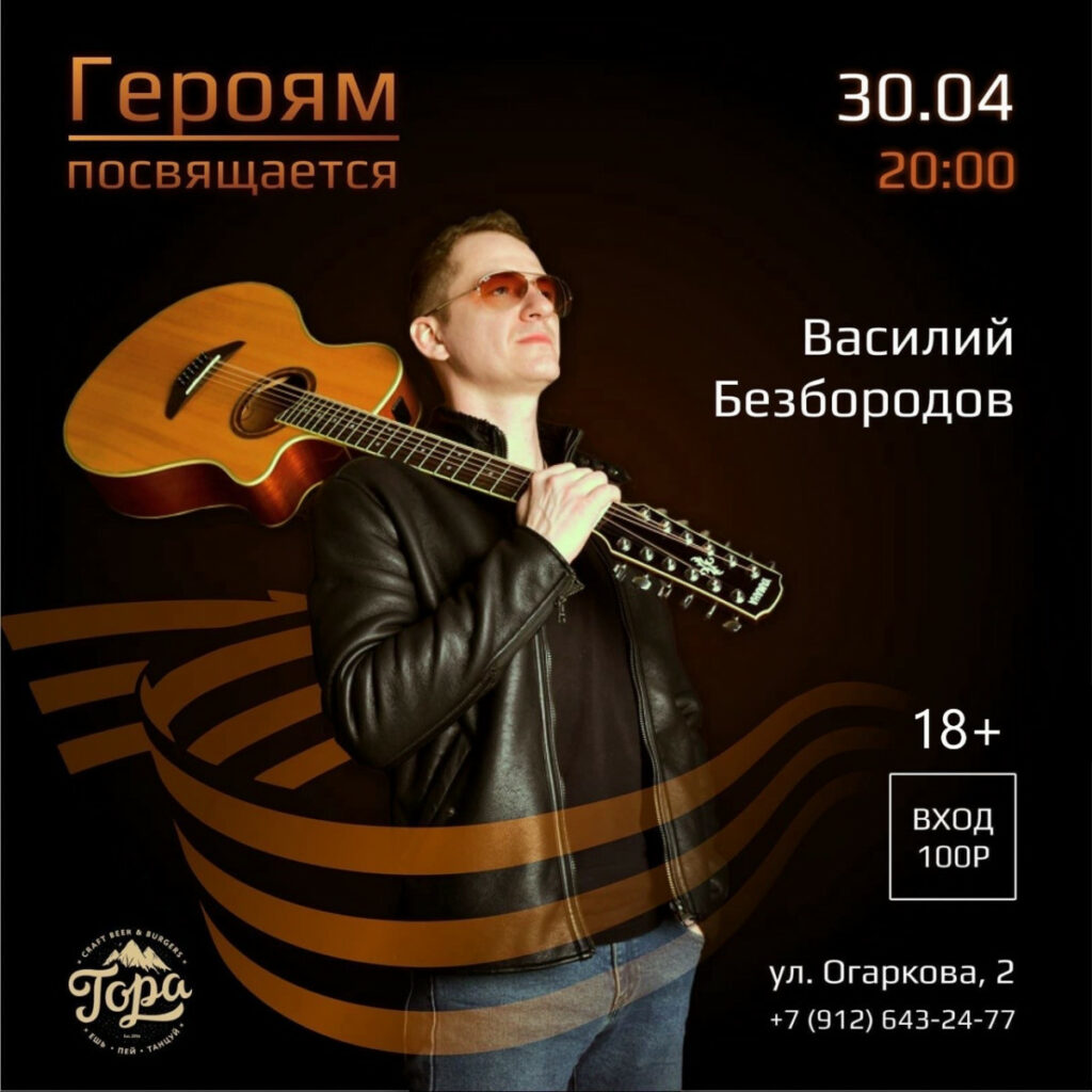 Тагильский weekend топ-14: майские праздники, концерт Сергея Бобунца и арт-субботник