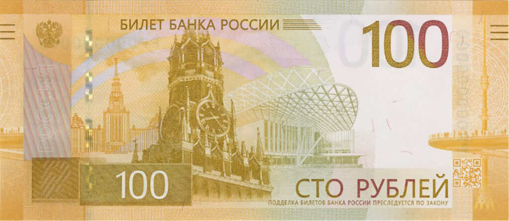 Банк России ввёл в обращение новую 100-рублёвую купюру (фото)