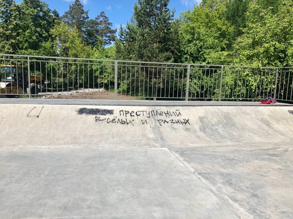 В Нижнем Тагиле вандалы изрисовали недостроенную скейт-площадку