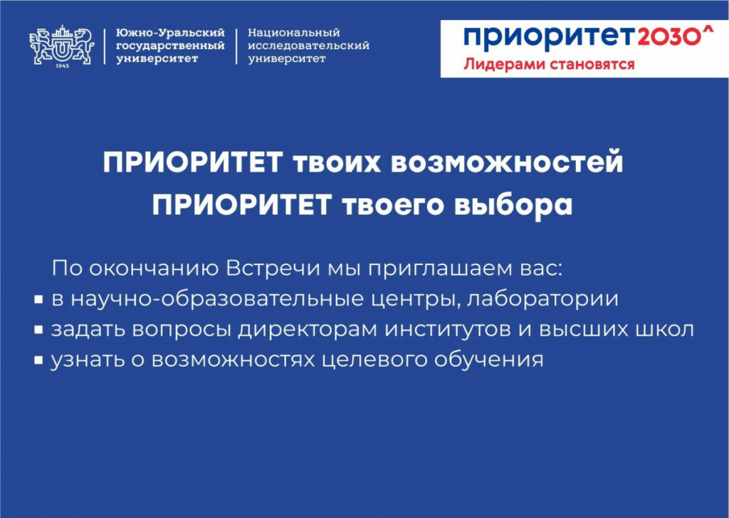 Час с ректором ЮУрГУ: Александр Вагнер ответит на вопросы абитуриентов