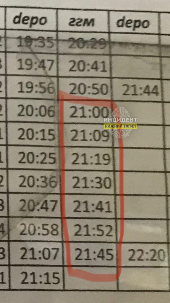 Расписание, согласно которому автобус должен приезжать каждые 10 минут Фото: сообщество «Инцидент Нижний Тагил» в соцсети «ВКонтакте»