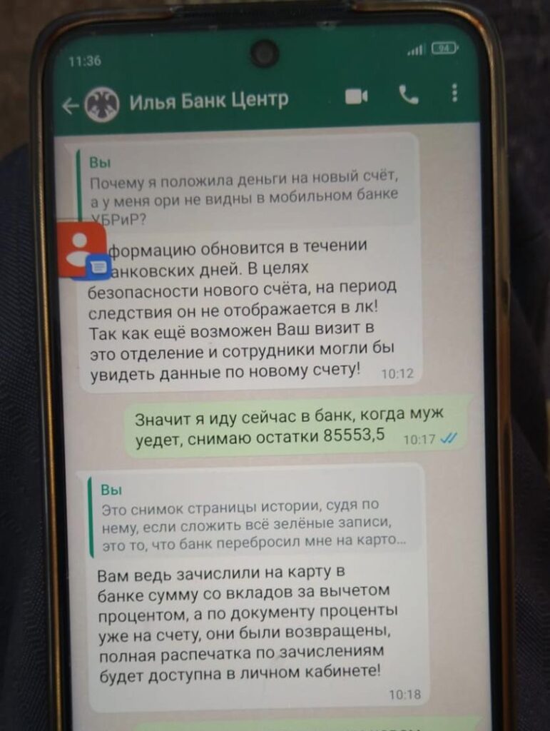 Тагильчанка, участвовавшая в лжеоперации по задержанию мошенников, лишилась более 2 миллионов рублей