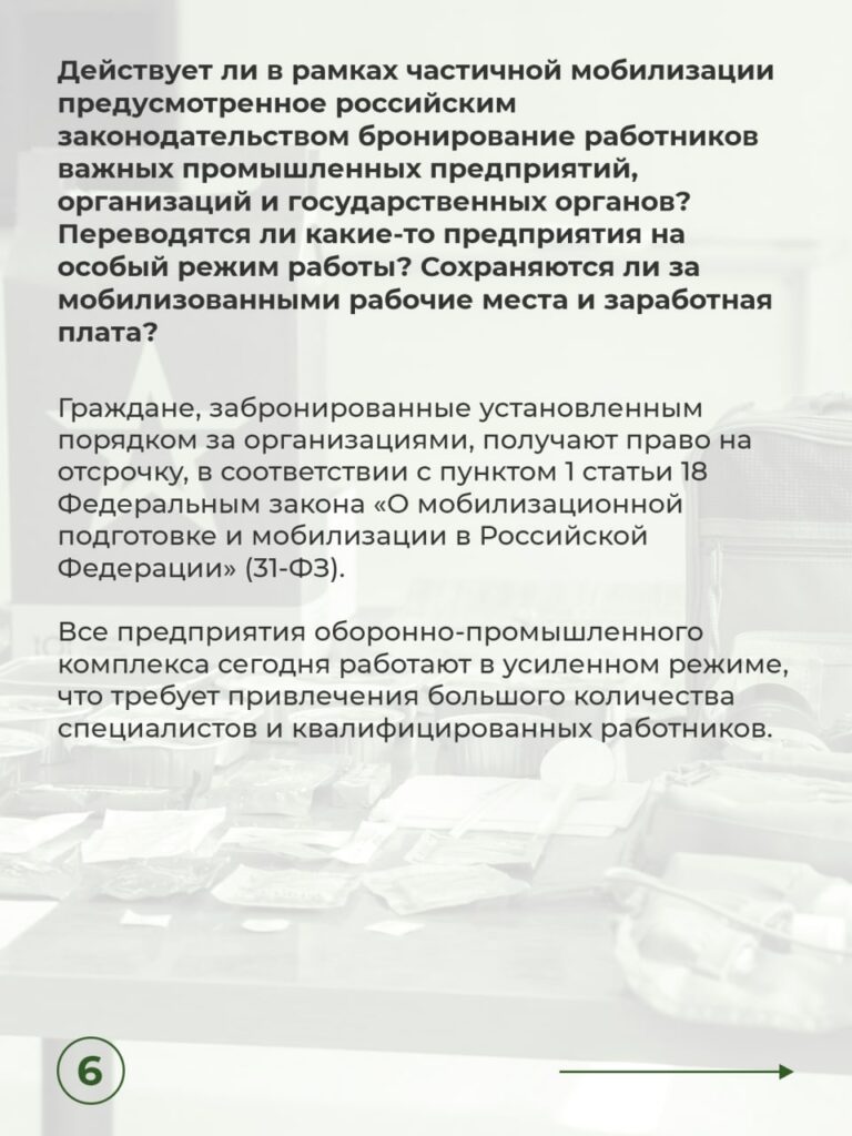 Минобороны РФ в карточках объяснило, кого будут призывать, а кого нет