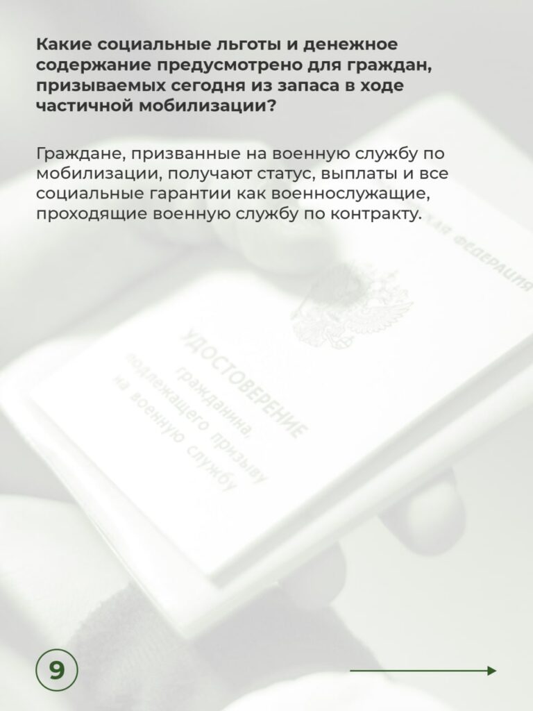 Минобороны РФ в карточках объяснило, кого будут призывать, а кого нет