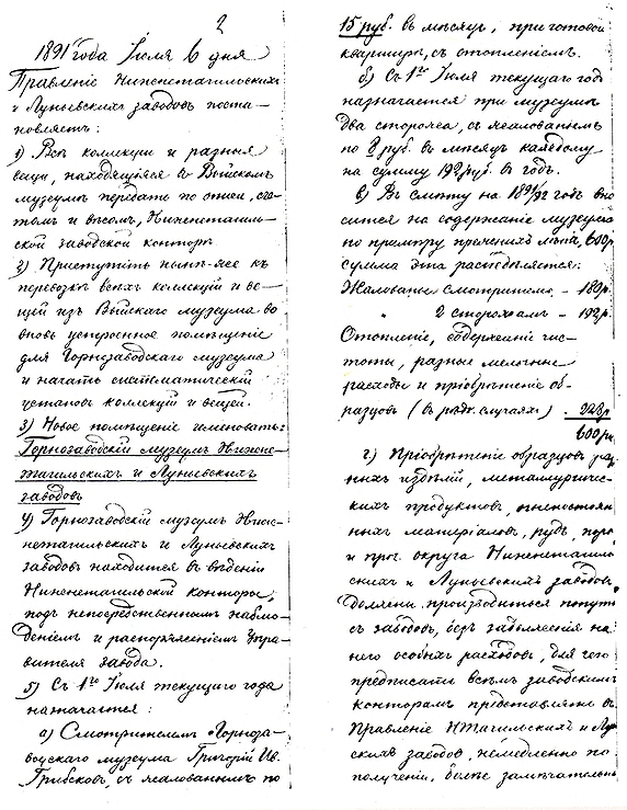 История одного из старейших музеев Урала — Нижнетагильского музея-заповедника