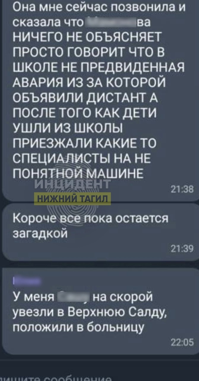 Детей увезли в 