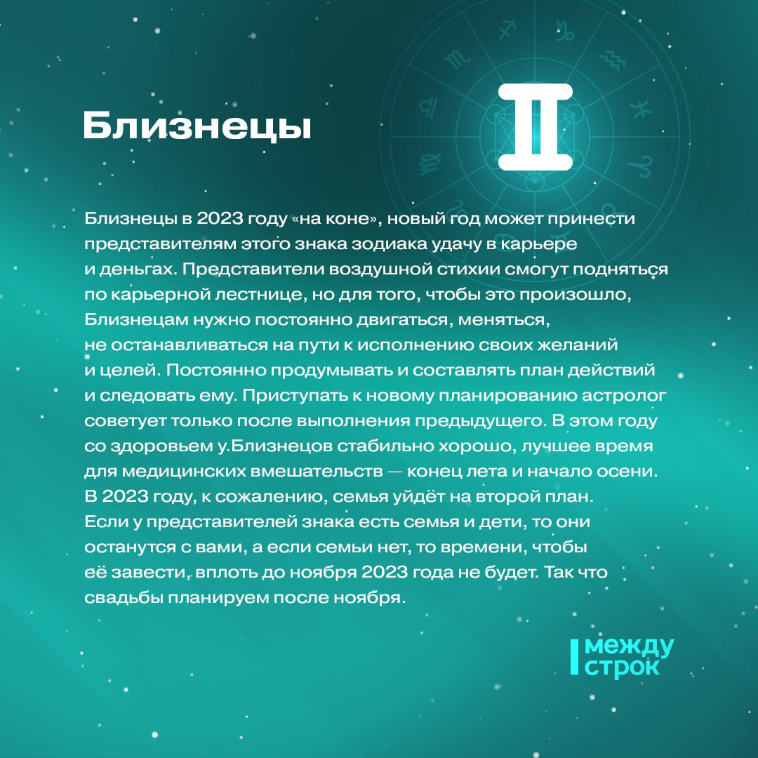 Гороскоп знаков зодиака 2023. Гороскоп на 2023. Гороскоп на 2023 год. Гороскоп на сегодня. Гороскоп рыбы на завтра женщины 2023.