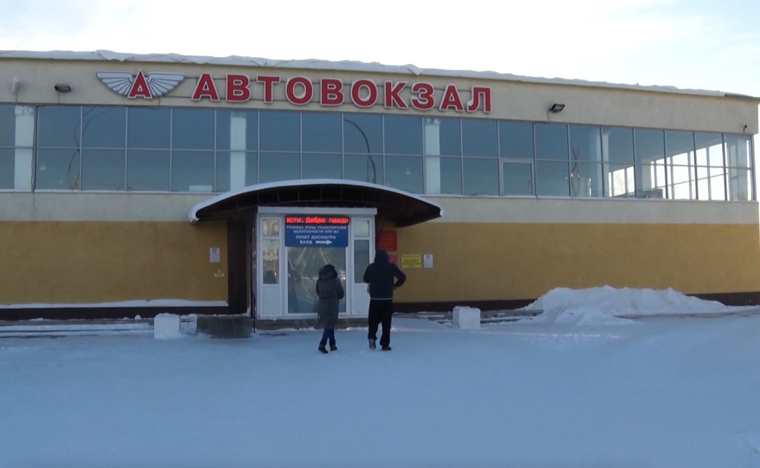 Автовокзал нижний ингаш. Автовокзал Нижний Тагил. Нижний Тагил автовокзал фото. Нижний Одес автостанция. Автостанция в ниж Сергах фото.