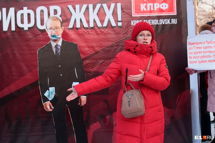 Свердловчане вышли на митинг против повышения тарифов (фото)
