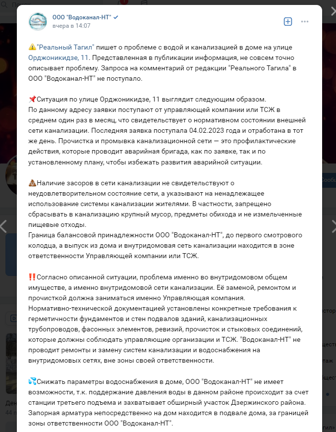 Скриншот ответа во ВКонтакте