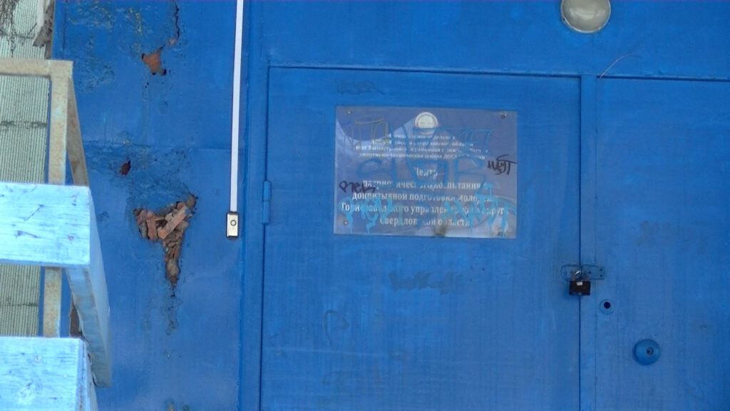 Помните ДОСААФ? Посмотрите, что от него осталось в Нижнем Тагиле (фото, видео)