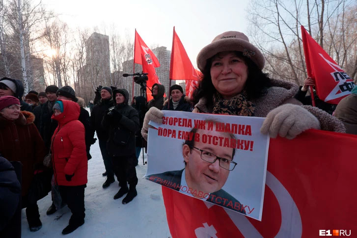 Свердловчане вышли на митинг против повышения тарифов (фото)