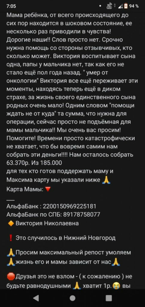 Мошенники взломали страничку во «ВКонтакте» известной тагильской кавер-группы «Контрабанда» и просили «материально помочь» попавшему в ДТП ребёнку