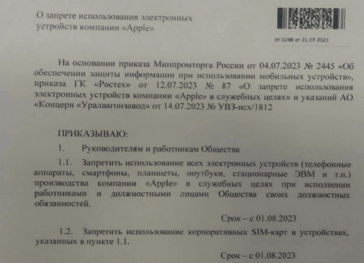 В Нижнем Тагиле на «Уралвагонзаводе» с 1 августа введут запрет на  использование гаджетов Apple - С Тагила