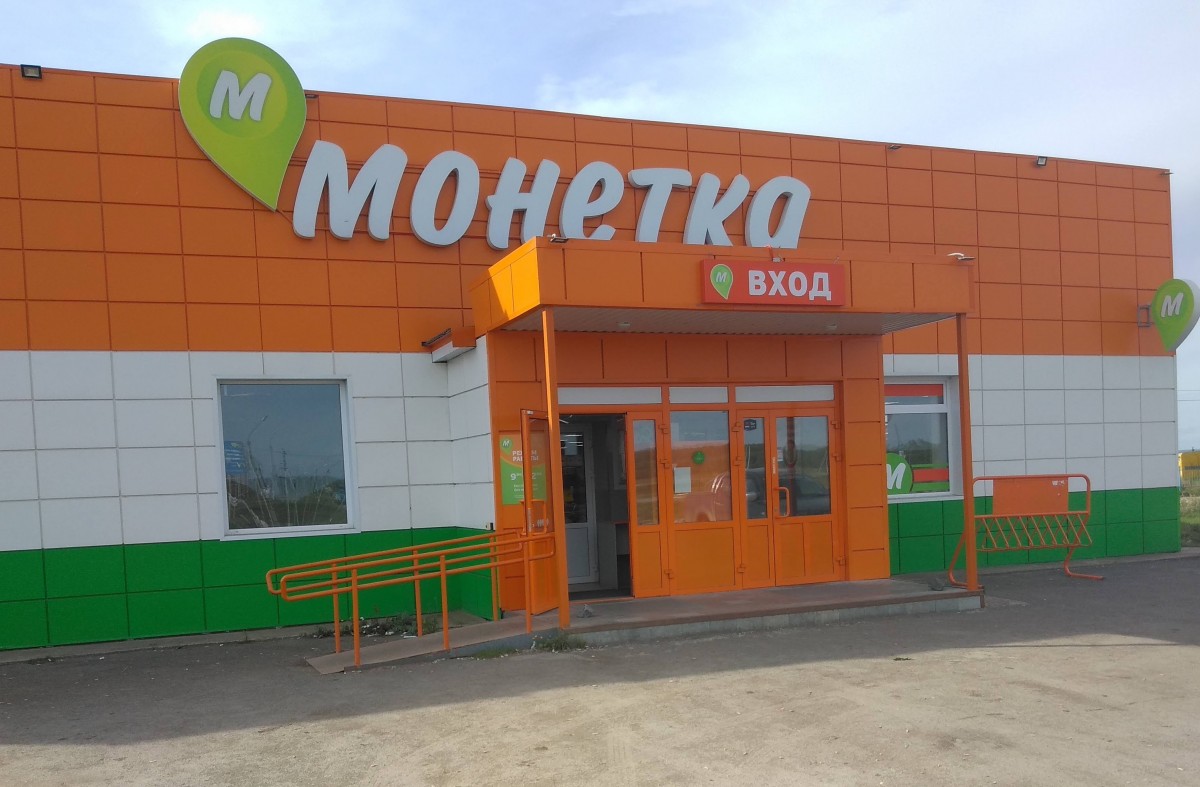 В «Ленте» раскрыли, что будет с «Монеткой» после покупки сети - С Тагила