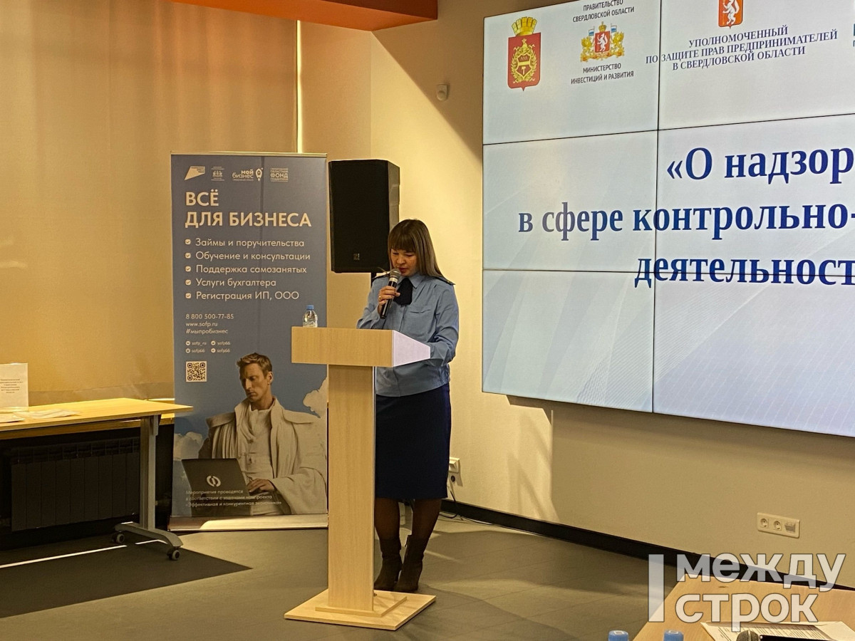 Тагильские предприниматели и самозанятые обсудили свои проблемы с представителями контролирующих ведомств