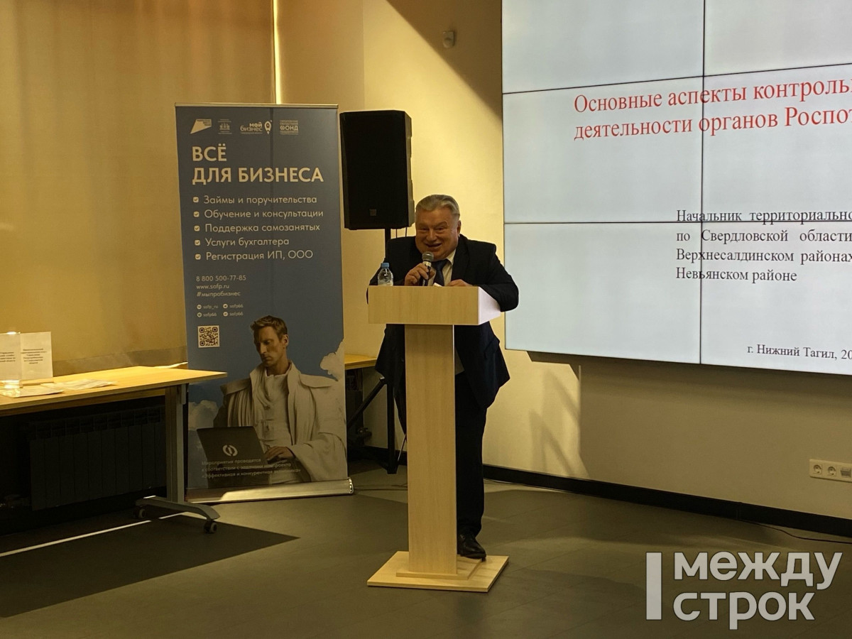 Тагильские предприниматели и самозанятые обсудили свои проблемы с представителями контролирующих ведомств