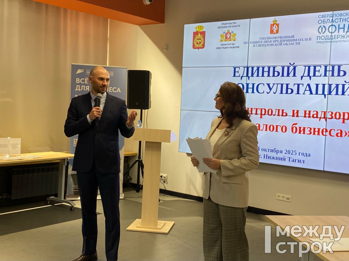 Тагильские предприниматели и самозанятые обсудили свои проблемы с представителями контролирующих ведомств