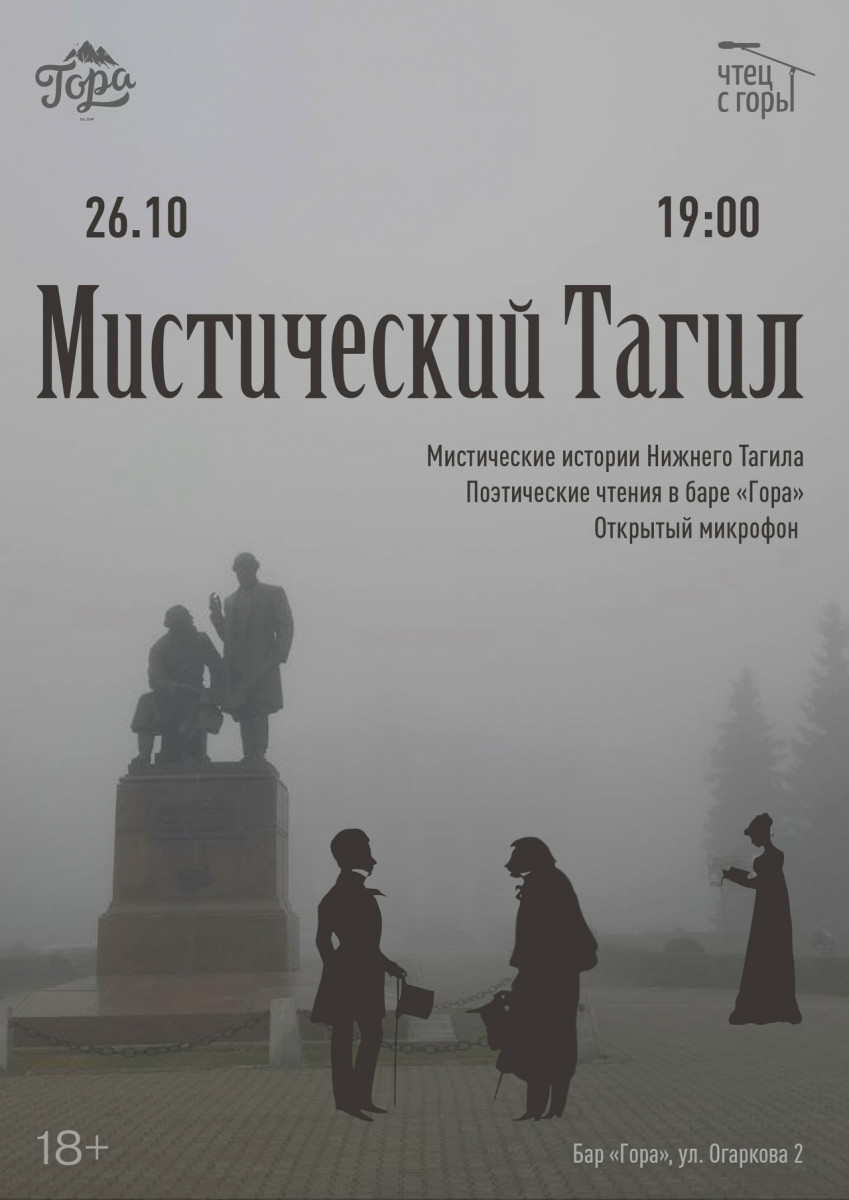 Тагильский weekend топ-6: мистические стихи, выставка кошек редчайших пород, вторая жизнь ваших джинсов и волейбол