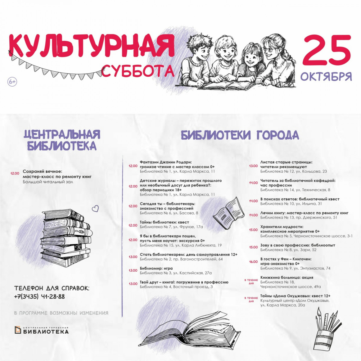 Тагильский weekend топ-6: мистические стихи, выставка кошек редчайших пород, вторая жизнь ваших джинсов и волейбол