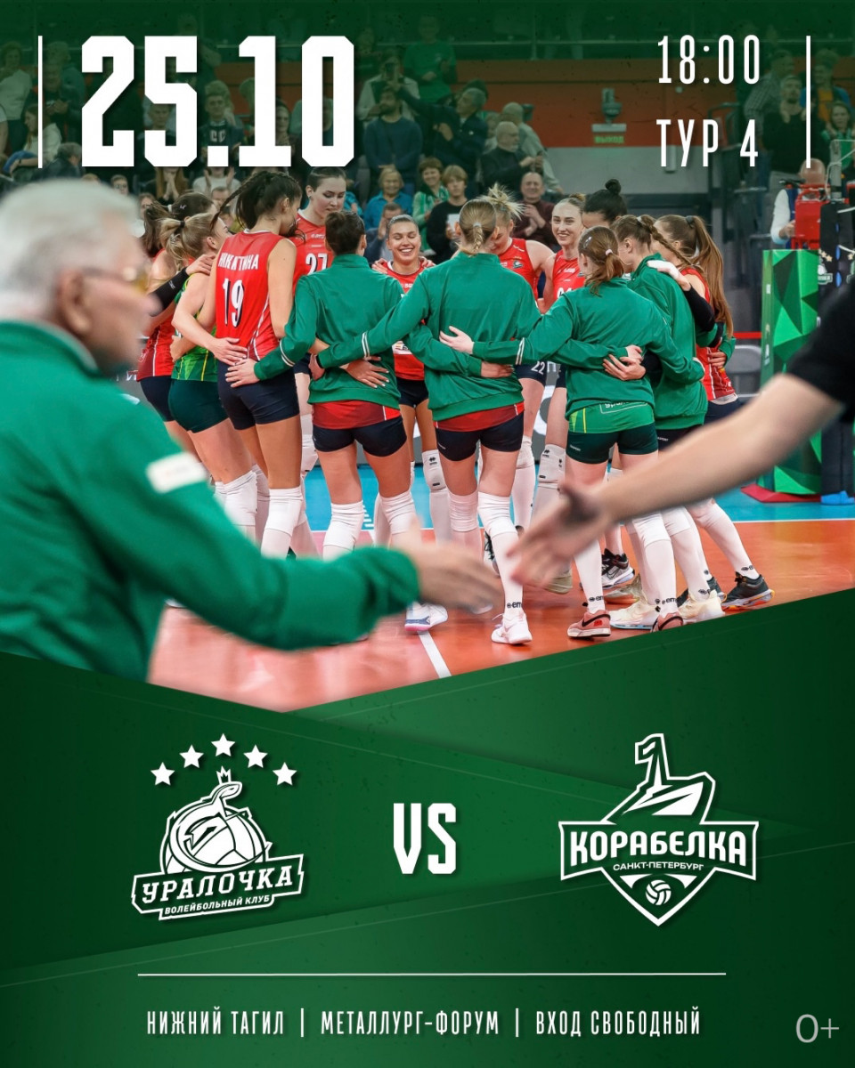 Тагильский weekend топ-6: мистические стихи, выставка кошек редчайших пород, вторая жизнь ваших джинсов и волейбол