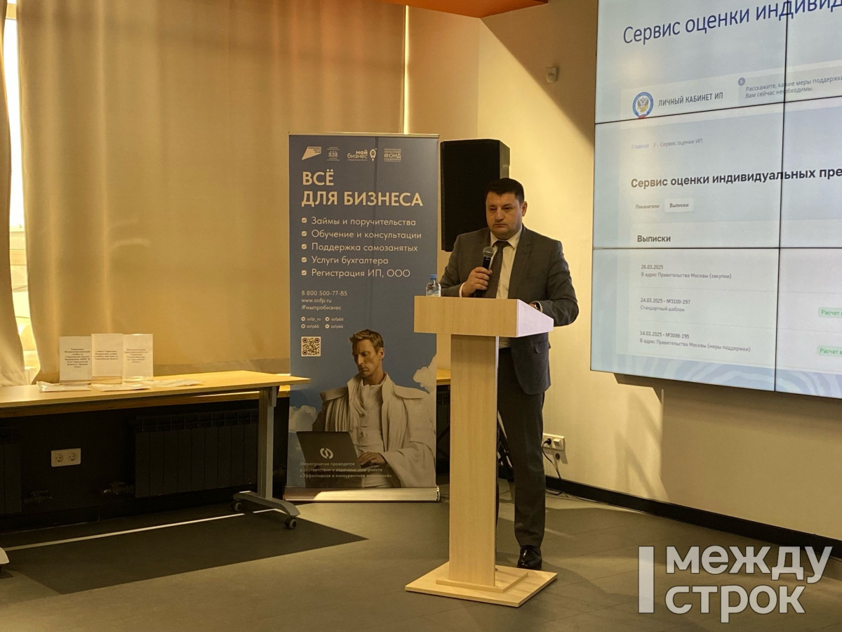 Тагильские предприниматели и самозанятые обсудили свои проблемы с представителями контролирующих ведомств