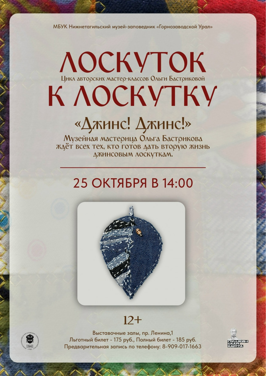 Тагильский weekend топ-6: мистические стихи, выставка кошек редчайших пород, вторая жизнь ваших джинсов и волейбол