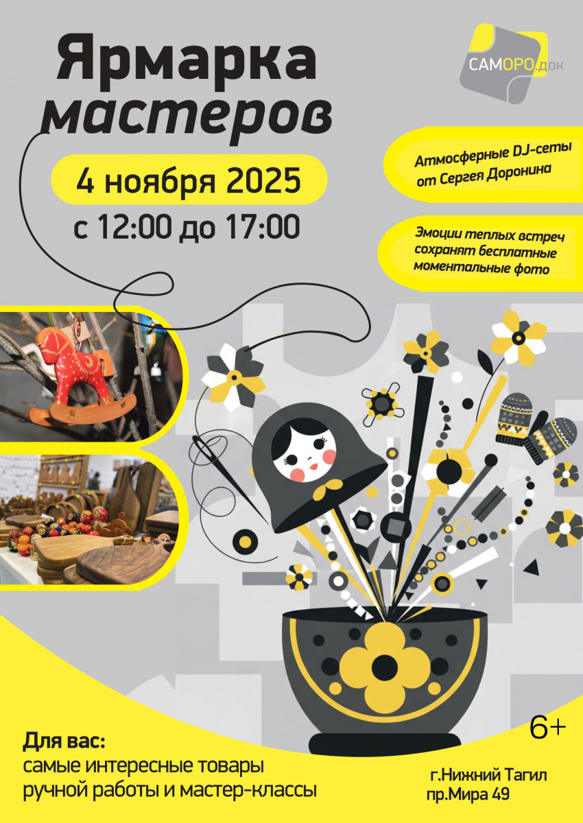 Тагильский weekend, топ-9: тёмная ноябрьская «Ночь искусств», волейбол и заплыв «моржей»